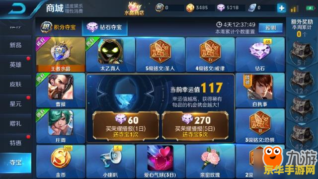 王者荣耀怎么看赛季时间 王者荣耀赛季时间查询攻略