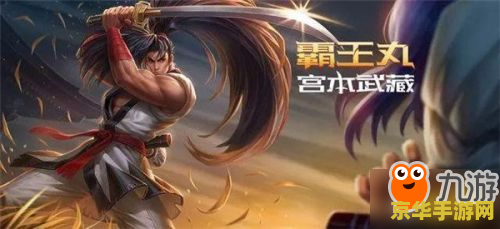 王者荣耀霸王丸怎么获得 王者荣耀霸王丸皮肤获取攻略