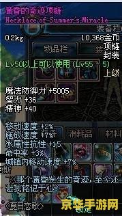 dnf达7 深度解析地下城与勇士达7版本：游戏特色与玩法更新