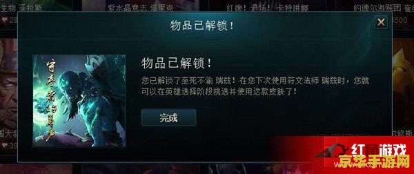 英雄联盟商城手机版 英雄联盟商城手机版：游戏装备与皮肤一站式购物体验