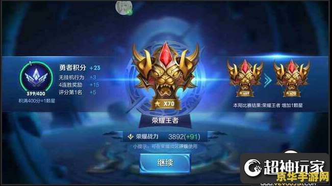 王者荣耀怎么当英雄 王者荣耀：成为英雄的秘诀与策略