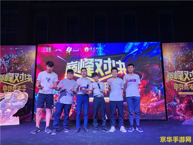 英雄联盟手游高校联赛 英雄联盟手游高校联赛：青春热血，电竞梦想起航