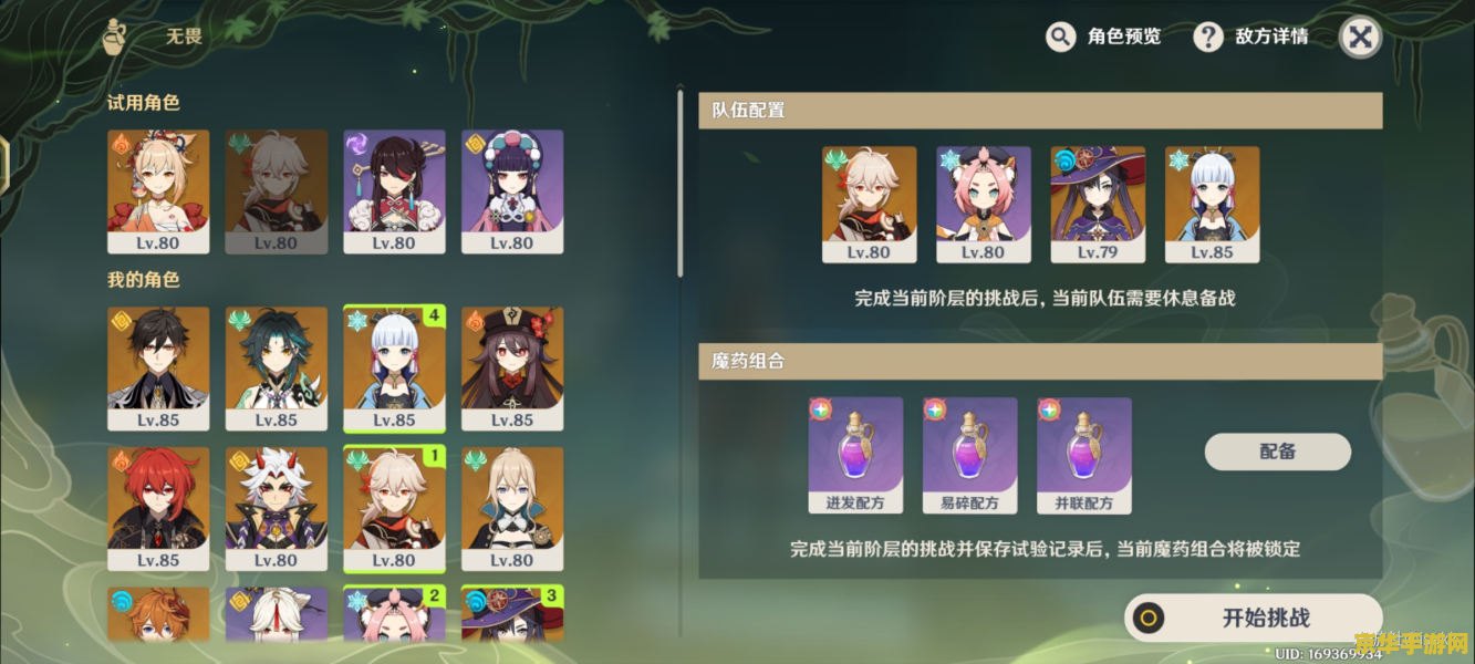 原神尘封的荒墟怎么过 原神尘封的荒墟通关攻略