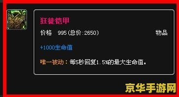 雷霆咆哮打野出装 雷霆咆哮打野出装攻略:核心装备与战术解析 雷霆咆哮打野出装 雷霆咆哮打野出装攻略:核心装备与战术解析