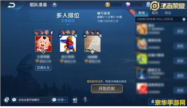 最新王者荣耀设置怎么设置好 最新王者荣耀设置优化指南