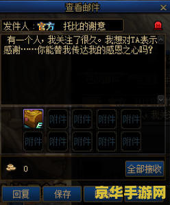 dnf托比的谢意 DNF托比的谢意：感恩之旅与冒险新篇