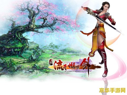 流星蝴蝶剑ol礼包 流星蝴蝶剑OL：独家礼包大放送
