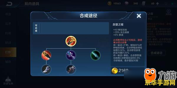 王者荣耀韩信怎么出打野装 王者荣耀韩信打野出装攻略