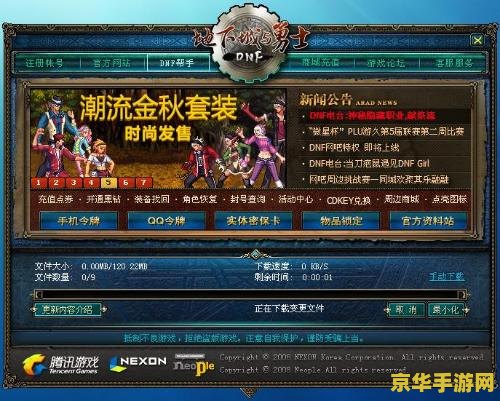 dnf双开封号吗 DNF双开是否会导致封号？游戏机制与风险分析