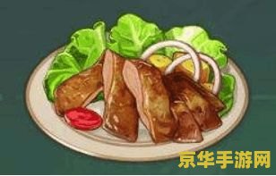 原神里面的食材加工 原神食材加工：探索烹饪的奥秘与乐趣