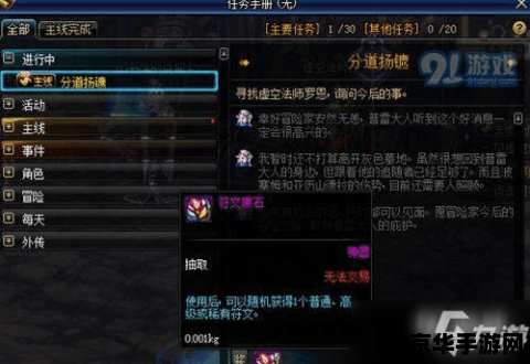 dnf任务大全 地下城与勇士（DNF）任务攻略大全