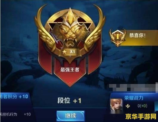 王者荣耀段位限制怎么 王者荣耀：深入解析段位限制与游戏策略