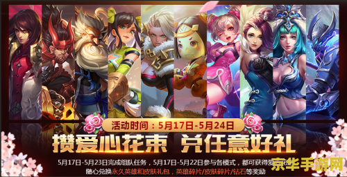 王者荣耀两人怎么组队 王者荣耀：双人组队攻略与精彩玩法解析