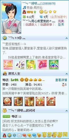 游戏人生怎么开通 游戏人生开通指南
