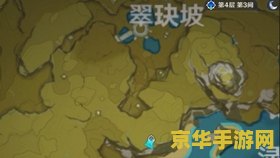 原神翠玦坡在哪 原神探索：翠玦坡的奇幻之旅