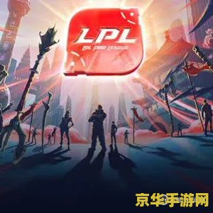 英雄联盟演员表 英雄联盟电视剧演员阵容深度解析