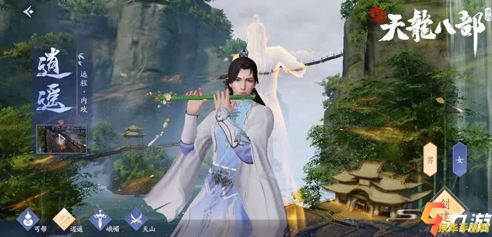 天龙八部2 天龙八部2：江湖风云再起