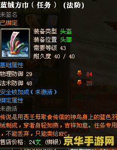 御龙在天装备等级 御龙在天装备等级解析与策略探讨