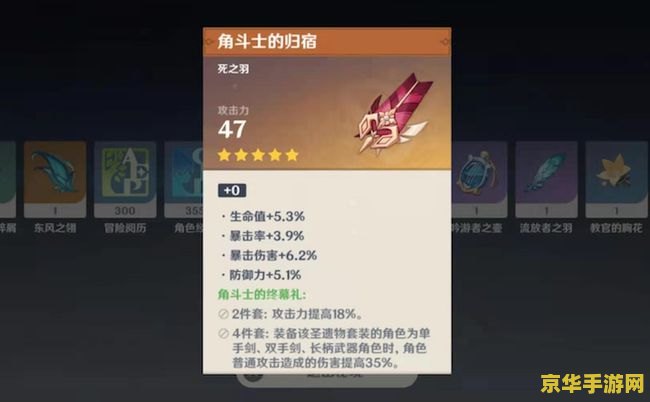 九条原神武器圣遗物词条 九条原神：武器与圣遗物词条深度解析