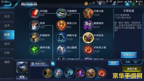 王者荣耀直播扁鹊怎么买装 王者荣耀直播攻略：扁鹊出装选择与购买技巧