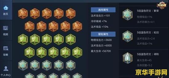 王者荣耀五级ad的符文怎么配 王者荣耀攻略：五级AD符文搭配解析