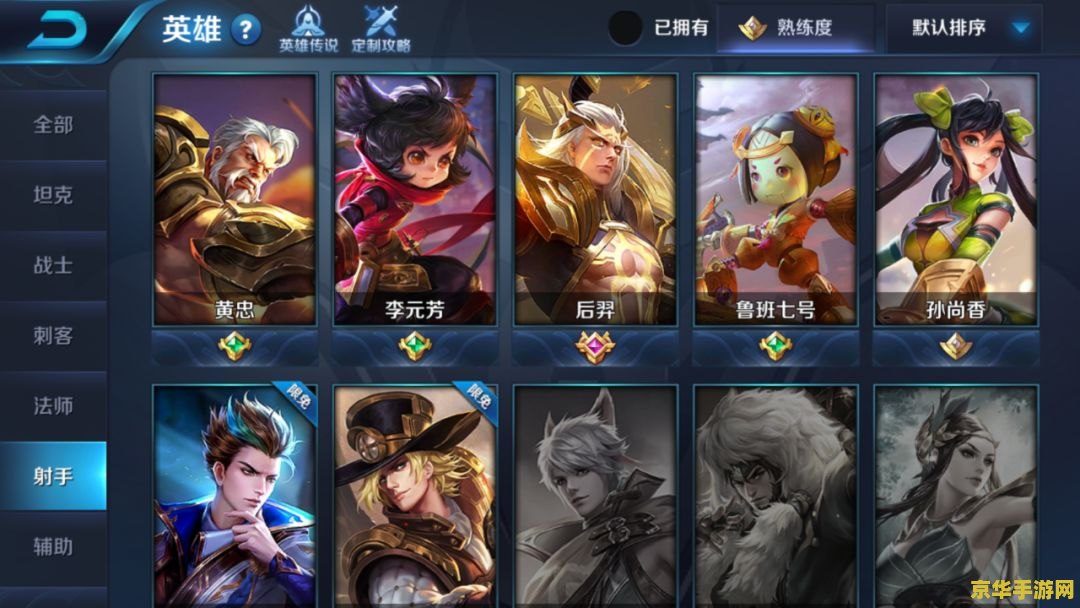 王者荣耀团队怎么选人 王者荣耀团队选人策略深度解析