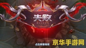 王者荣耀老夫子试炼中断了怎么办 王者荣耀老夫子试炼中断解决方案及游戏深度解析