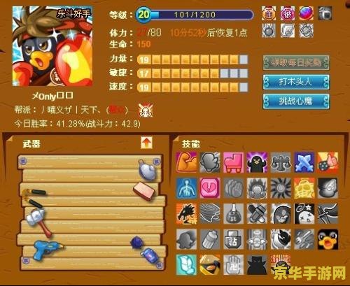 q宠大乐斗开山斧 q宠大乐斗开山斧：探索游戏中的神秘武器