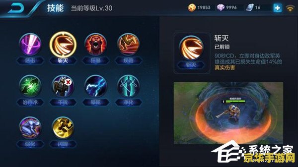 王者荣耀召唤师技能一般怎么用 王者荣耀召唤师技能运用策略解析