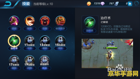 王者荣耀召唤师技能一般怎么用 王者荣耀召唤师技能运用策略解析