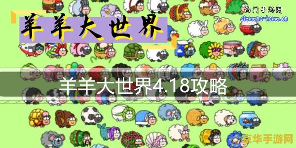 羊了个羊消除第二关怎么过 羊了个羊消除第二关攻略:轻松通关的秘诀 羊了个羊消除第二关怎么过 羊了个羊消除第二关攻略:轻松通关的秘诀