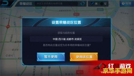 王者荣耀怎么更改荣耀战区位置 王者荣耀:轻松掌握荣耀战区位置更改技巧 王者荣耀怎么更改荣耀战区位置 王者荣耀:轻松掌握荣耀战区位置更改技巧
