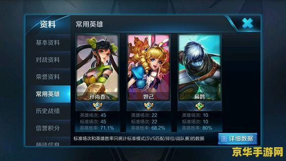 王者荣耀读取时怎么看段位 王者荣耀读取时查看段位技巧解析