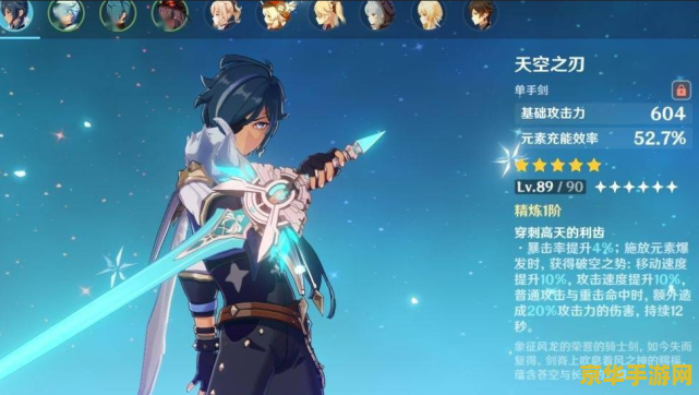 原神四星时之沙 原神四星时之沙：探索与力量的完美融合
