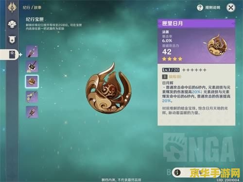 原神如何买月卡 原神月卡购买指南