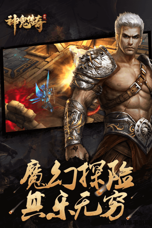 神鬼传奇跨服精英卡 神鬼传奇：跨服精英争霸战