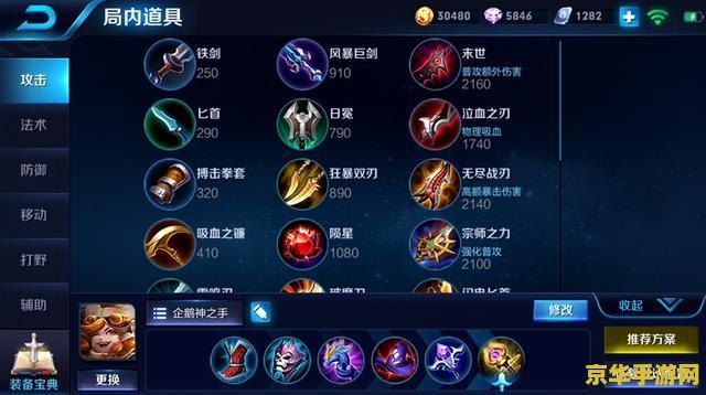 lol直播 LOL直播盛宴：深度解析热门英雄与战术策略
