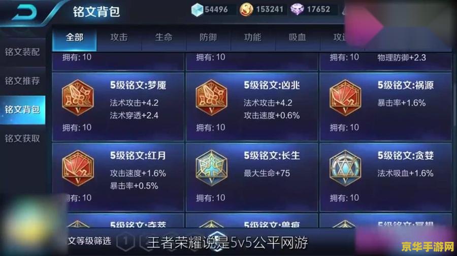 王者荣耀怎么防软件坑 王者荣耀：有效防范软件坑，提升游戏体验