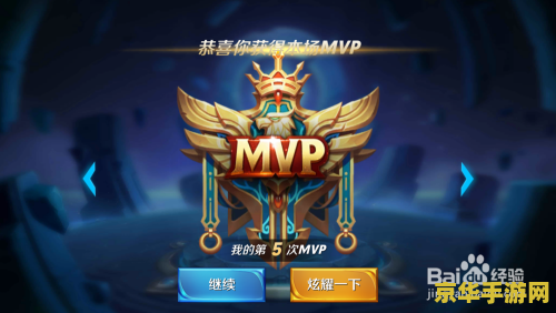 王者荣耀战力值怎么加很多 王者荣耀战力值提升攻略：快速增加战力值技巧解析