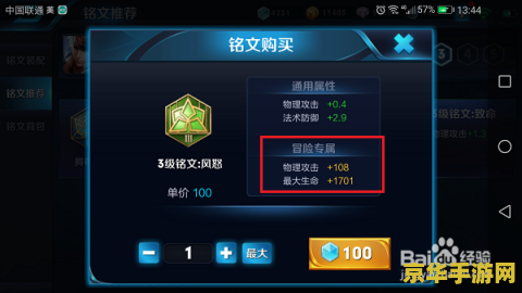 王者荣耀战力值怎么加很多 王者荣耀战力值提升攻略：快速增加战力值技巧解析