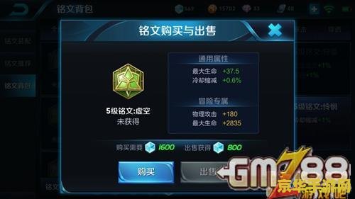 王者荣耀曹操的铭文怎么用 王者荣耀：曹操铭文搭配与运用策略
