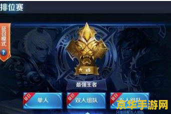 王者荣耀怎么发群段位 王者荣耀：群段位分享与查看全攻略