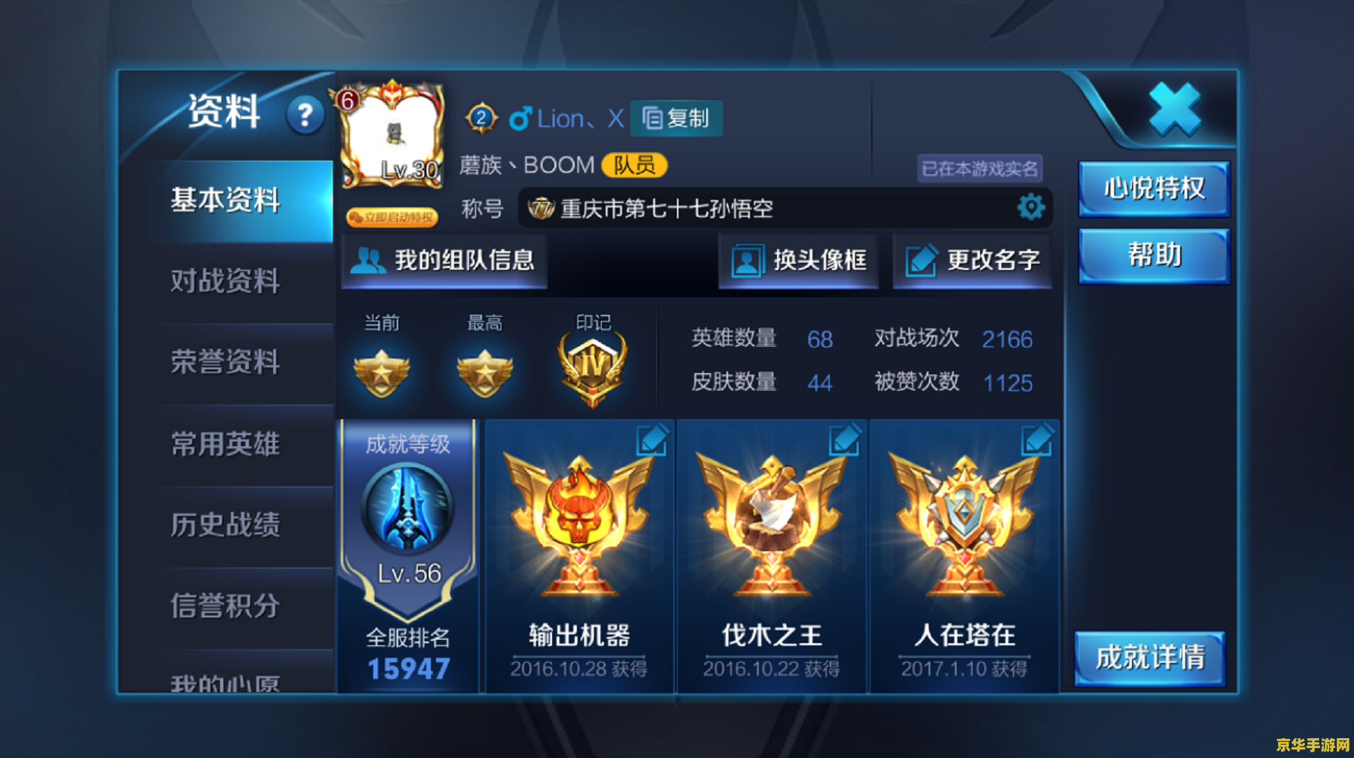 王者荣耀猴子怎么连打2下 王者荣耀：猴子连打技巧解析，轻松实现双棒连击