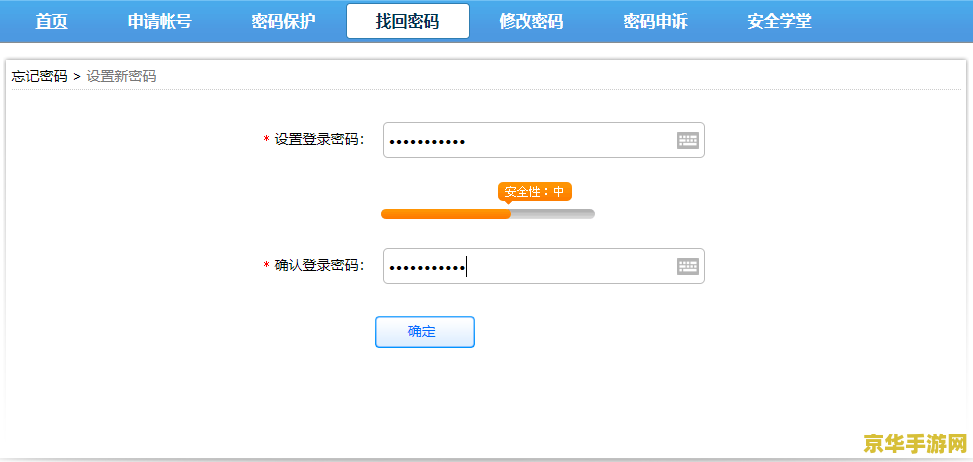 赛尔号怎么改密码 赛尔号密码修改指南 赛尔号怎么改密码 赛尔号密码修改指南