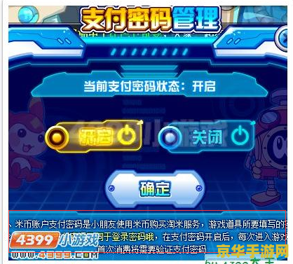 赛尔号怎么改密码 赛尔号密码修改指南 赛尔号怎么改密码 赛尔号密码修改指南