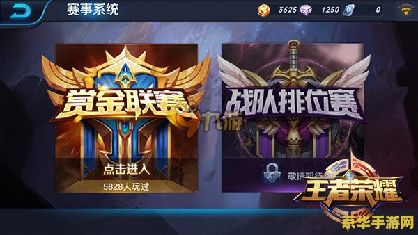 王者荣耀的赏金任务怎么做的 王者荣耀赏金任务攻略详解