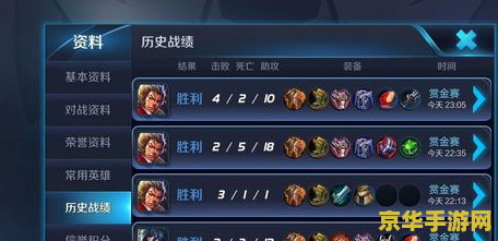 王者荣耀的赏金任务怎么做的 王者荣耀赏金任务攻略详解