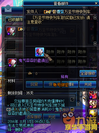 dnf万圣节时装 DNF万圣节时装：神秘与狂欢的完美融合