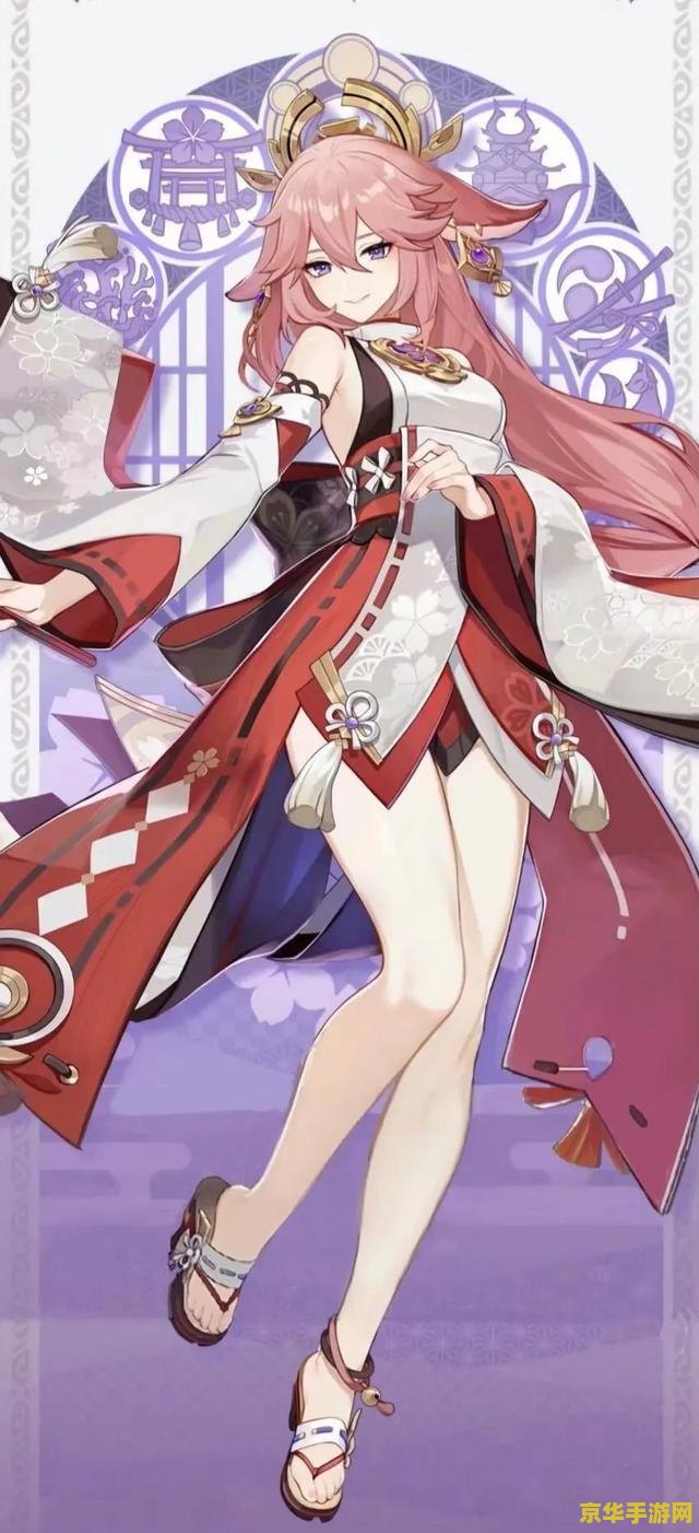 原神壁纸八重神子 原神壁纸：八重神子的神秘魅力
