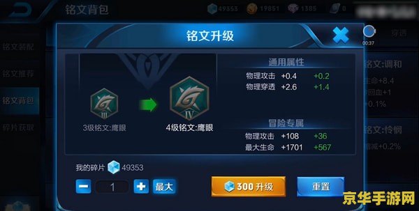 王者荣耀铭文碎片怎么去买铭文 王者荣耀铭文碎片购买铭文攻略